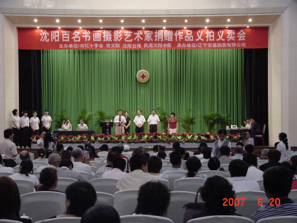 救治贫困先天性心脏病儿童，省市书画艺术家捐赠作品大型义拍