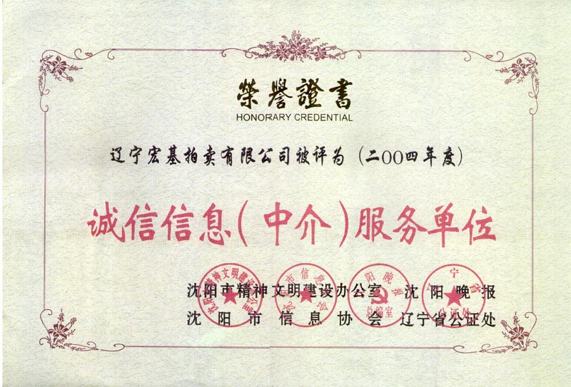 荣誉证书